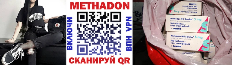 МЕТАДОН methadone Подпорожье
